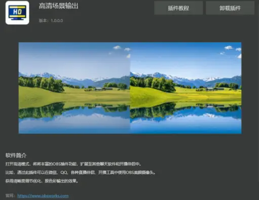 直播网页版没有插件能直接开播吗？