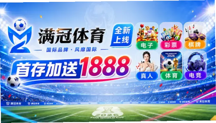世界杯直播网站安全吗？如何判断可靠性